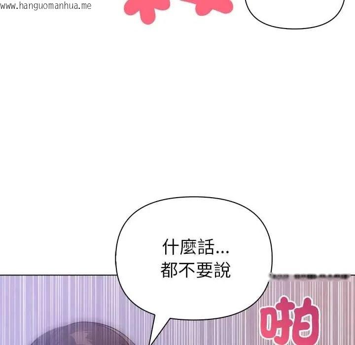 韩国漫画世界末日韩漫_世界末日-第9话在线免费阅读-韩国漫画-第141张图片