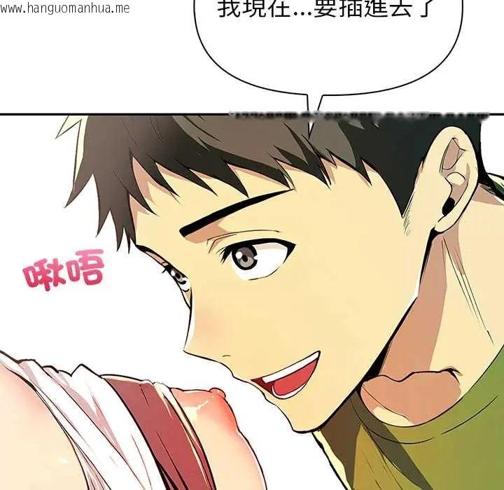 韩国漫画高薪兼职的代价韩漫_高薪兼职的代价-第2话在线免费阅读-韩国漫画-第107张图片