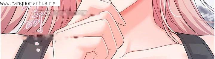 韩国漫画恋爱作弊百科韩漫_恋爱作弊百科-第11话-帮我「放松肌肉」在线免费阅读-韩国漫画-第45张图片
