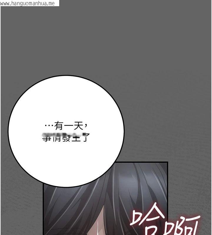 韩国漫画伪纯爱变态韩漫_伪纯爱变态-第14话-电车里的两情相悦在线免费阅读-韩国漫画-第232张图片
