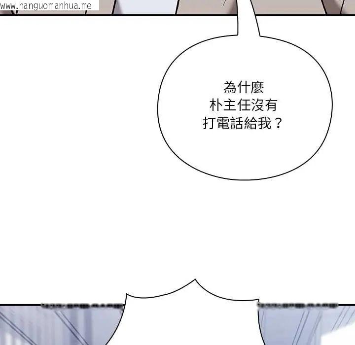 韩国漫画扑通扑通终极密码韩漫_扑通扑通终极密码-第28话在线免费阅读-韩国漫画-第43张图片