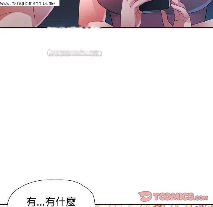 韩国漫画特别课程韩漫_特别课程-第29话在线免费阅读-韩国漫画-第30张图片