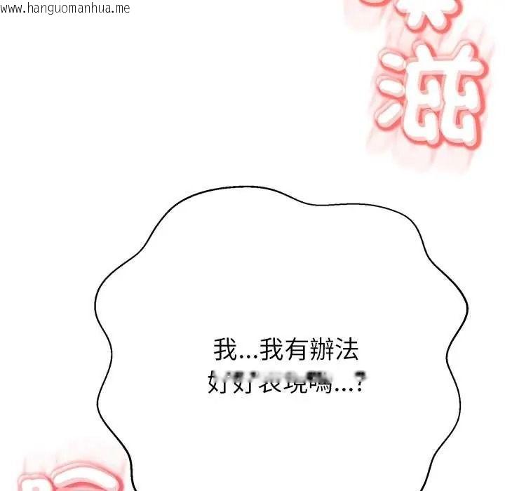 韩国漫画黑帮千金养成记/刺龙刺凤的女友韩漫_黑帮千金养成记/刺龙刺凤的女友-第41话在线免费阅读-韩国漫画-第175张图片