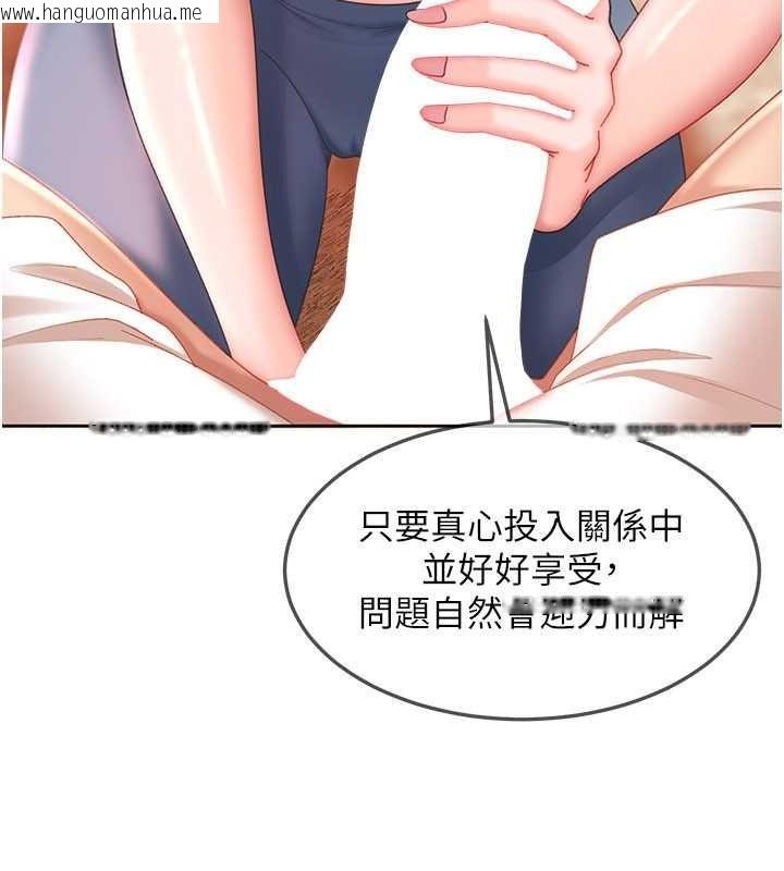 韩国漫画太妹硬闯成人界韩漫_太妹硬闯成人界-第47话-人家昨天是危险期在线免费阅读-韩国漫画-第104张图片