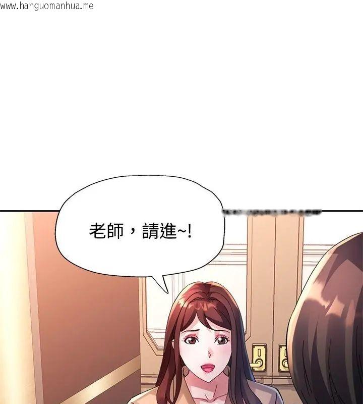 韩国漫画特别课程韩漫_特别课程-第26话在线免费阅读-韩国漫画-第94张图片