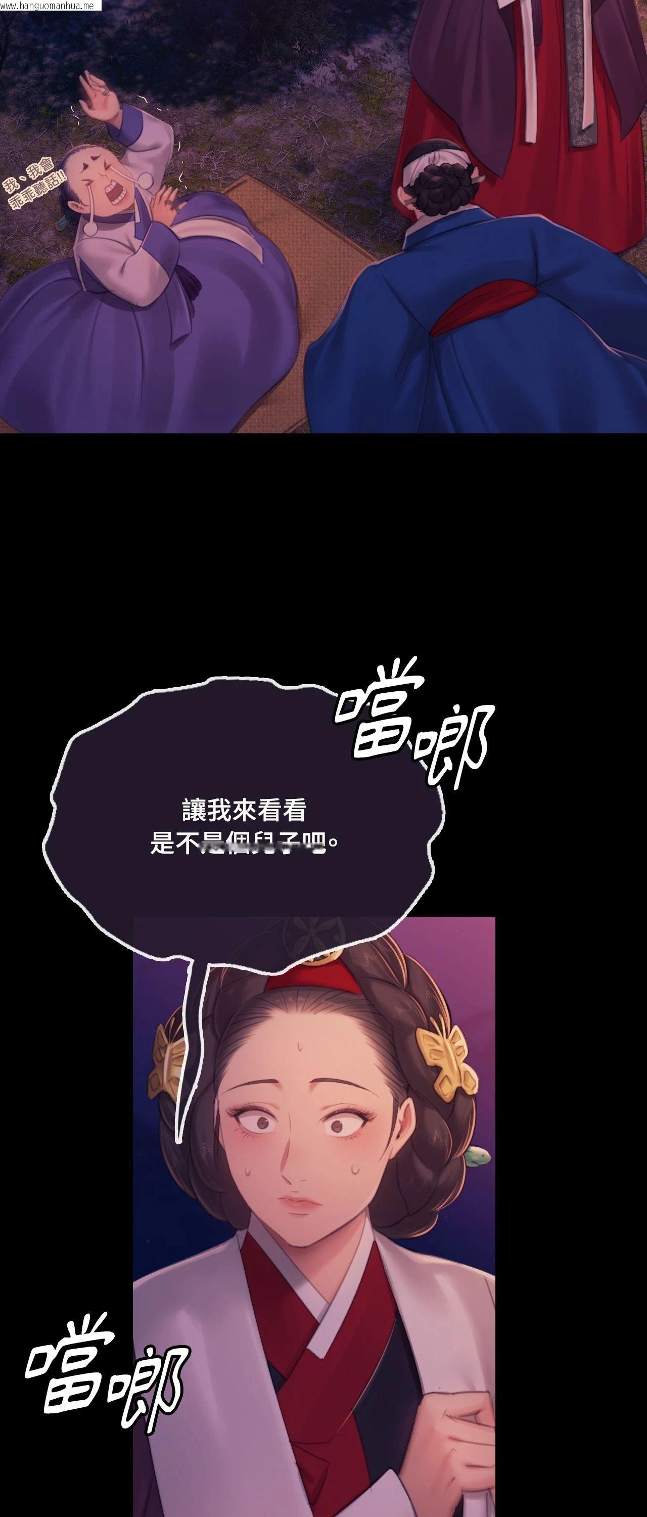 韩国漫画小姐韩漫_小姐-第143话在线免费阅读-韩国漫画-第73张图片