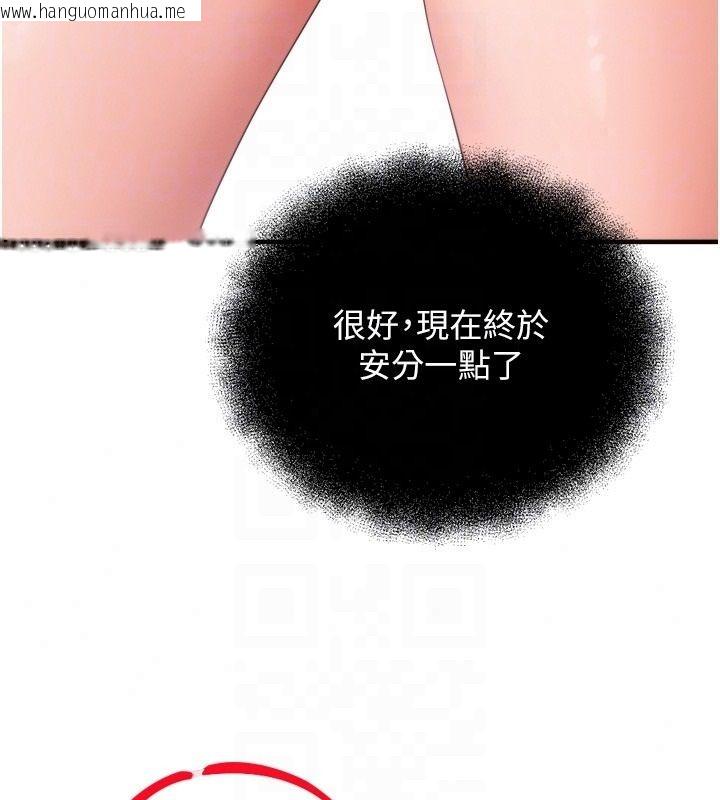 韩国漫画逆转食物链韩漫_逆转食物链-第4话-这招妳没试过吧?在线免费阅读-韩国漫画-第115张图片