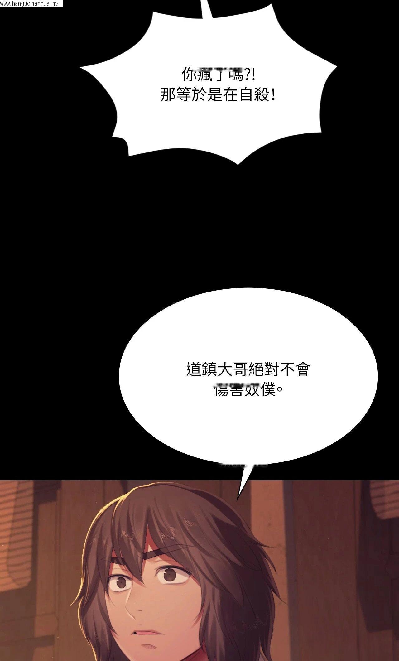 韩国漫画小姐韩漫_小姐-第150话在线免费阅读-韩国漫画-第2张图片
