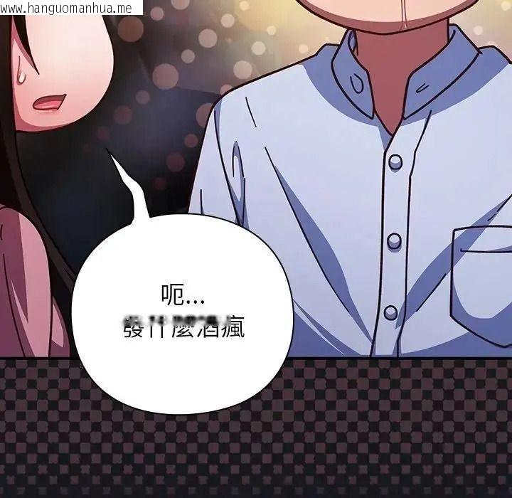 韩国漫画摸鱼生存指南/上班不要太认真韩漫_摸鱼生存指南/上班不要太认真-第64话在线免费阅读-韩国漫画-第178张图片