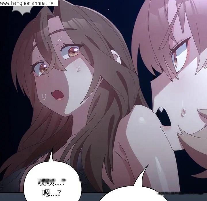 韩国漫画与众不同的兄妹/我家的掌上明珠韩漫_与众不同的兄妹/我家的掌上明珠-第60话在线免费阅读-韩国漫画-第51张图片