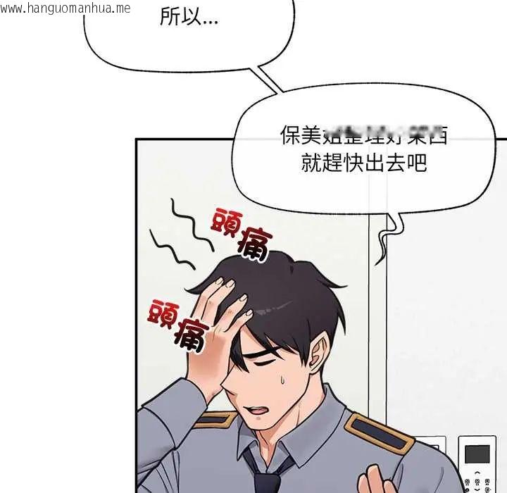 韩国漫画催眠手机韩漫_催眠手机-第82话在线免费阅读-韩国漫画-第77张图片