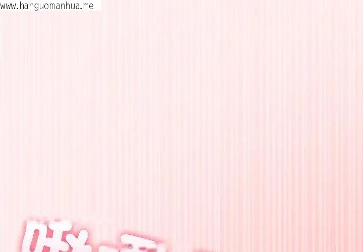 韩国漫画夫妇游戏/夫妇挑战赛韩漫_夫妇游戏/夫妇挑战赛-第90话在线免费阅读-韩国漫画-第143张图片