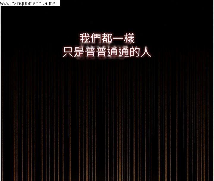 韩国漫画逆转食物链韩漫_逆转食物链-第7话-倒塌的现实高墙在线免费阅读-韩国漫画-第242张图片