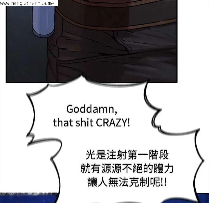 韩国漫画危险同学会韩漫_危险同学会-第132话在线免费阅读-韩国漫画-第87张图片