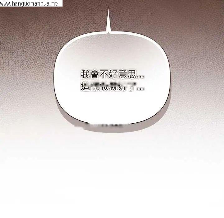 韩国漫画契约的代价/要命的契约韩漫_契约的代价/要命的契约-第37话在线免费阅读-韩国漫画-第114张图片