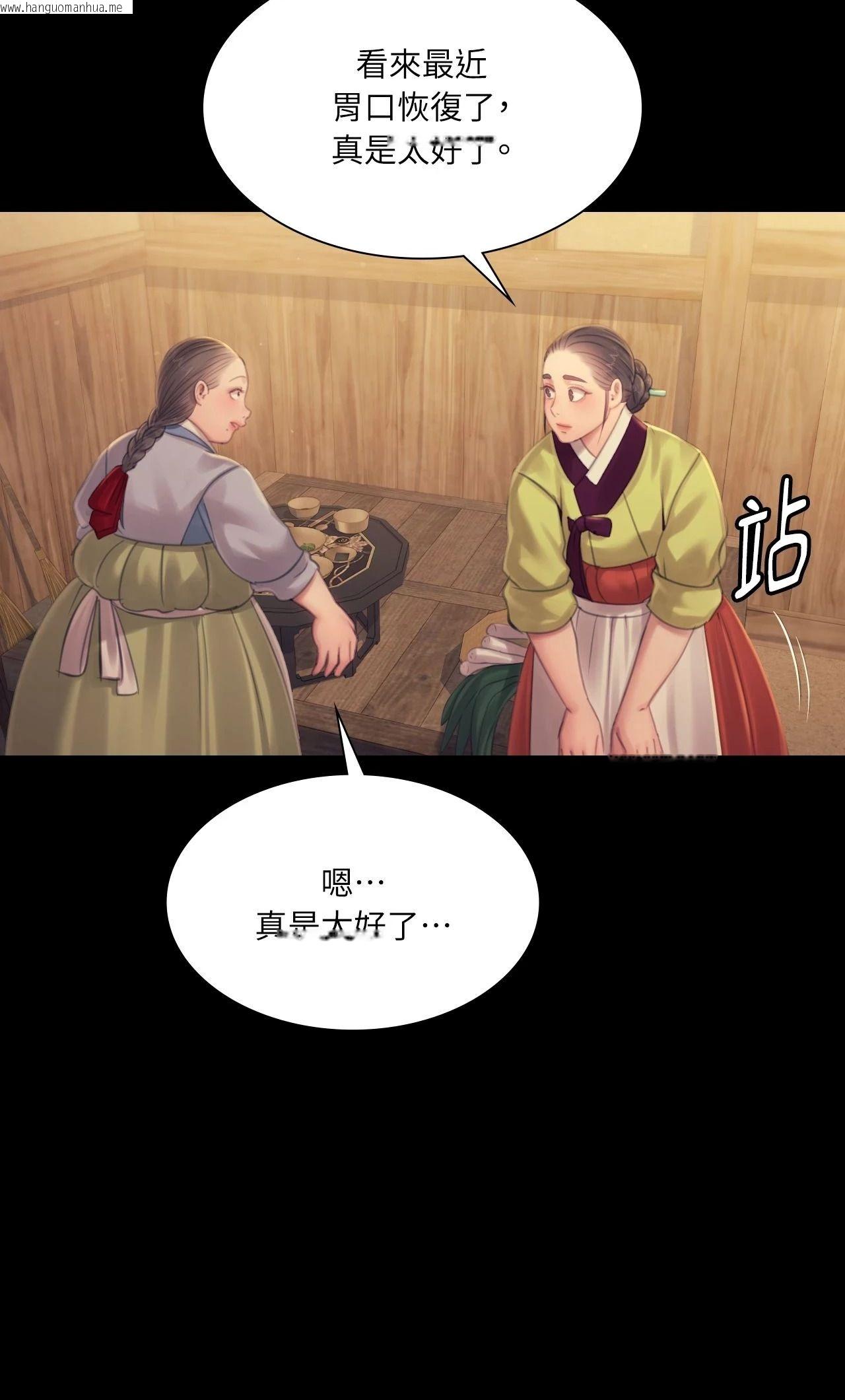韩国漫画小姐韩漫_小姐-第139话在线免费阅读-韩国漫画-第16张图片