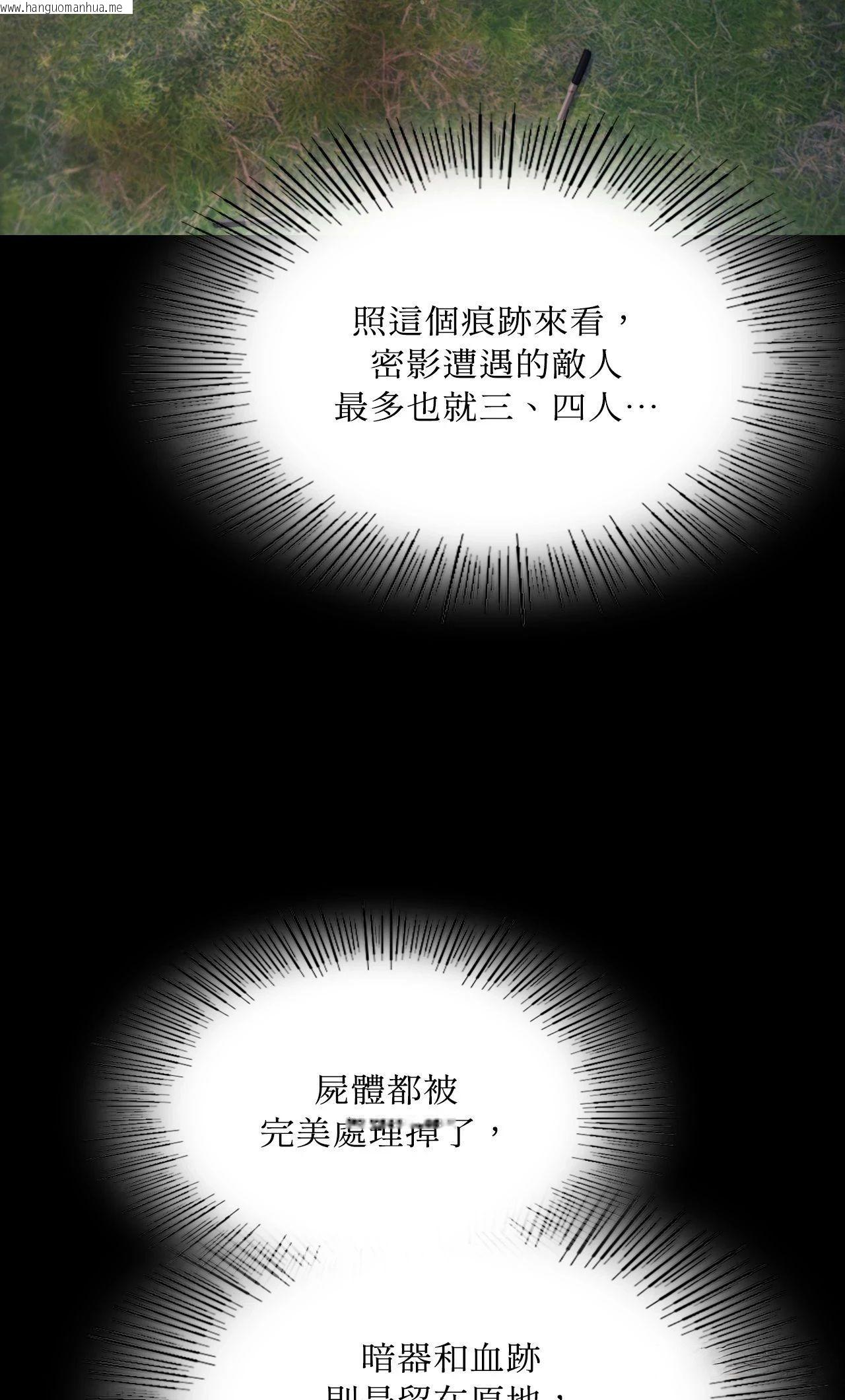 韩国漫画小姐韩漫_小姐-第151话在线免费阅读-韩国漫画-第54张图片