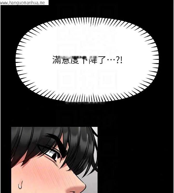 韩国漫画馆长是大野狼韩漫_馆长是大野狼-第32话-越粗暴就越满足在线免费阅读-韩国漫画-第119张图片