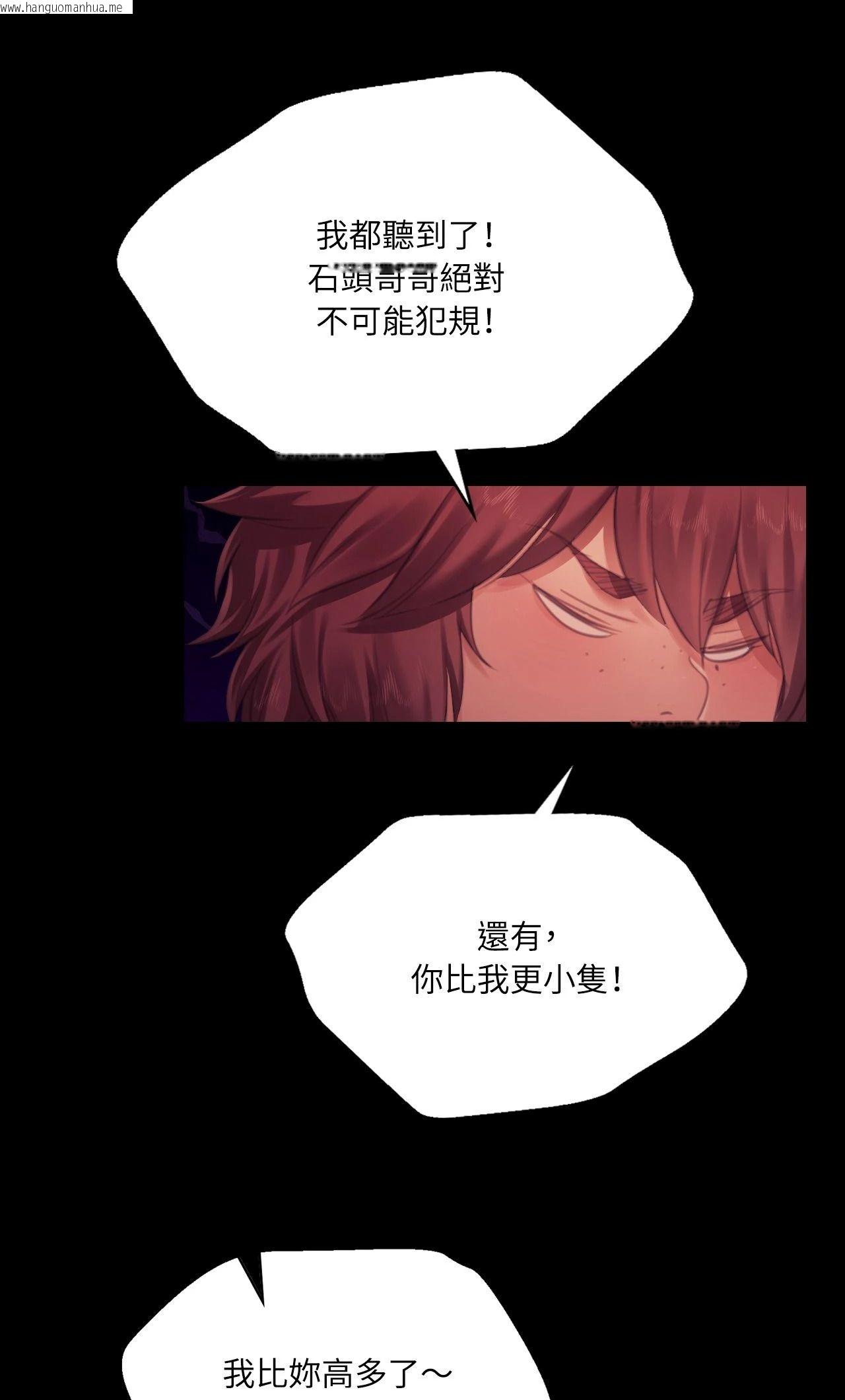 韩国漫画小姐韩漫_小姐-第145话在线免费阅读-韩国漫画-第52张图片