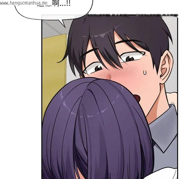 韩国漫画催眠手机韩漫_催眠手机-第83话在线免费阅读-韩国漫画-第122张图片