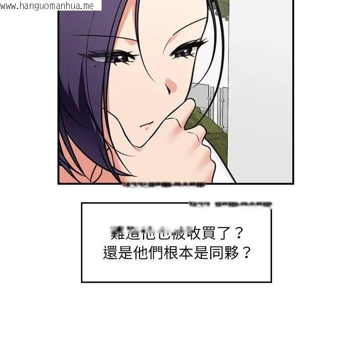 韩国漫画催眠手机韩漫_催眠手机-第83话在线免费阅读-韩国漫画-第47张图片