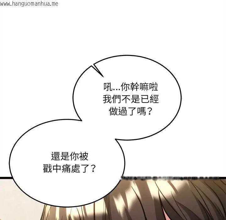 韩国漫画财富爱情二选一韩漫_财富爱情二选一-第19话在线免费阅读-韩国漫画-第109张图片