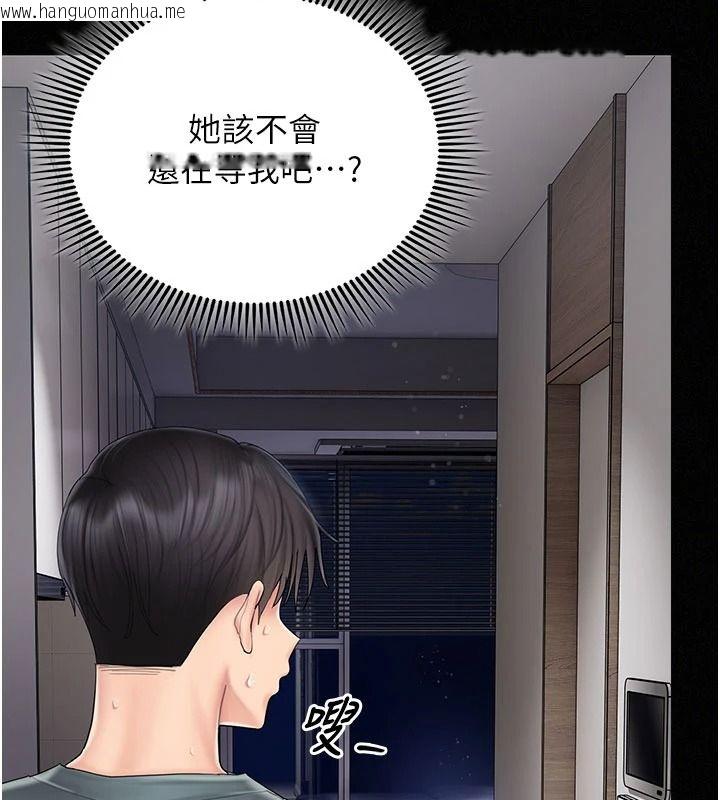 韩国漫画我的in援团韩漫_我的in援团-第13话-背上有刺青的女人在线免费阅读-韩国漫画-第106张图片