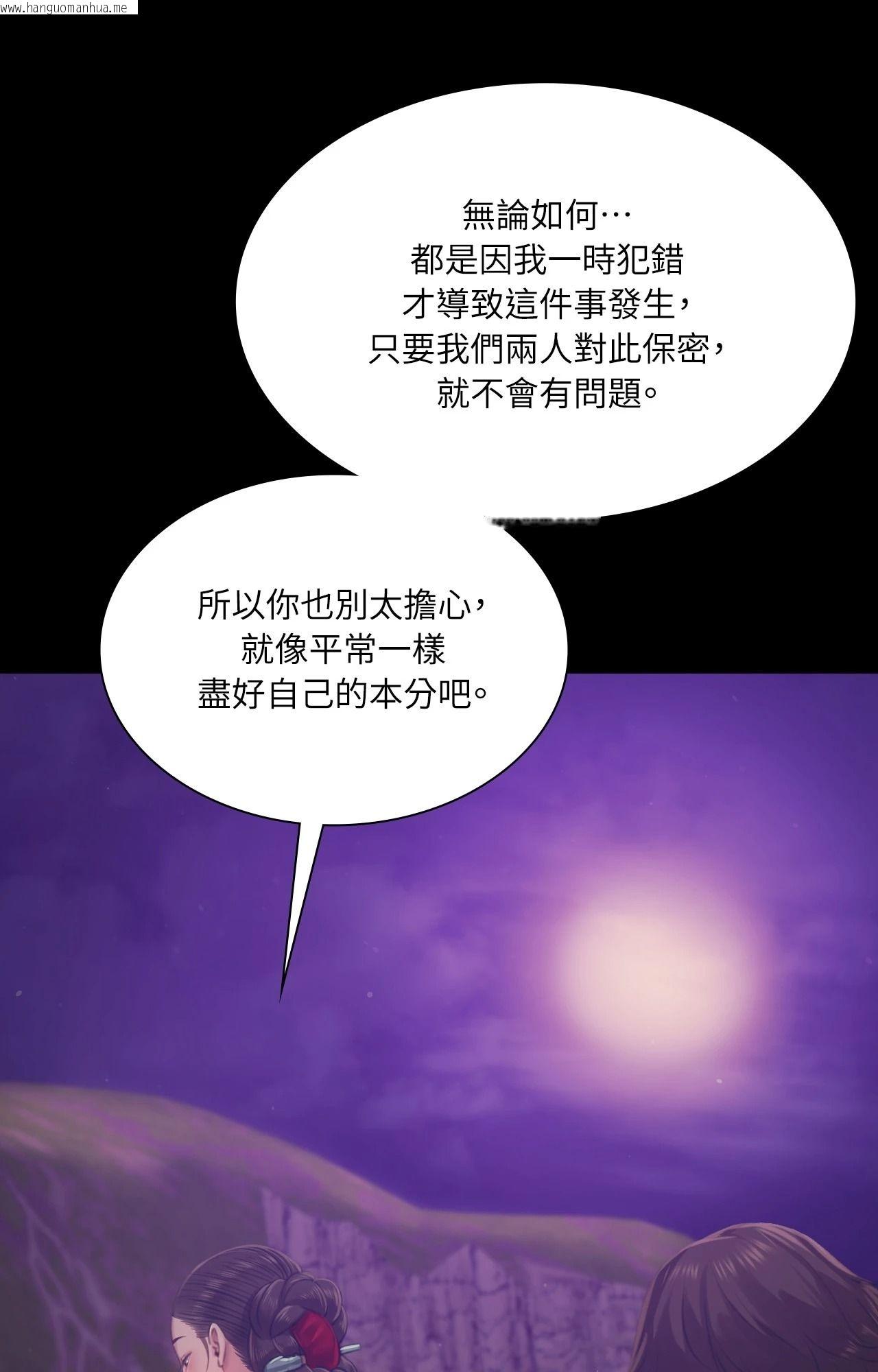 韩国漫画小姐韩漫_小姐-第108话在线免费阅读-韩国漫画-第12张图片