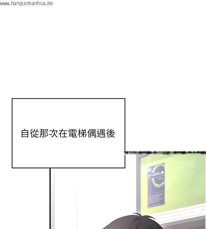 韩国漫画飞机杯女神连线中韩漫_飞机杯女神连线中-第74话-[任务]塞著跳蛋上班在线免费阅读-韩国漫画-第53张图片