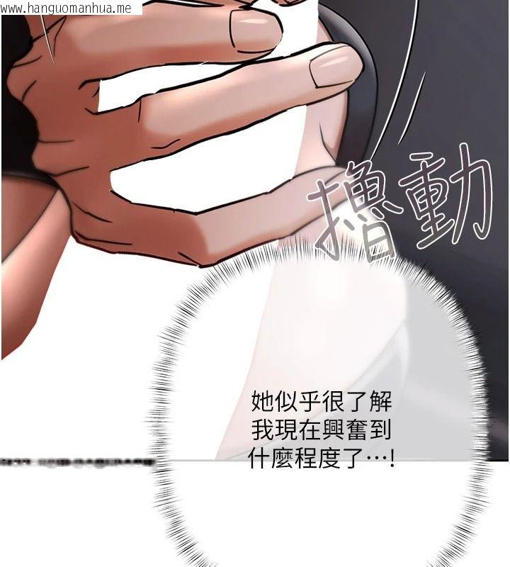 韩国漫画欲债韩漫_欲债-第24话-欢场老手的败北在线免费阅读-韩国漫画-第71张图片