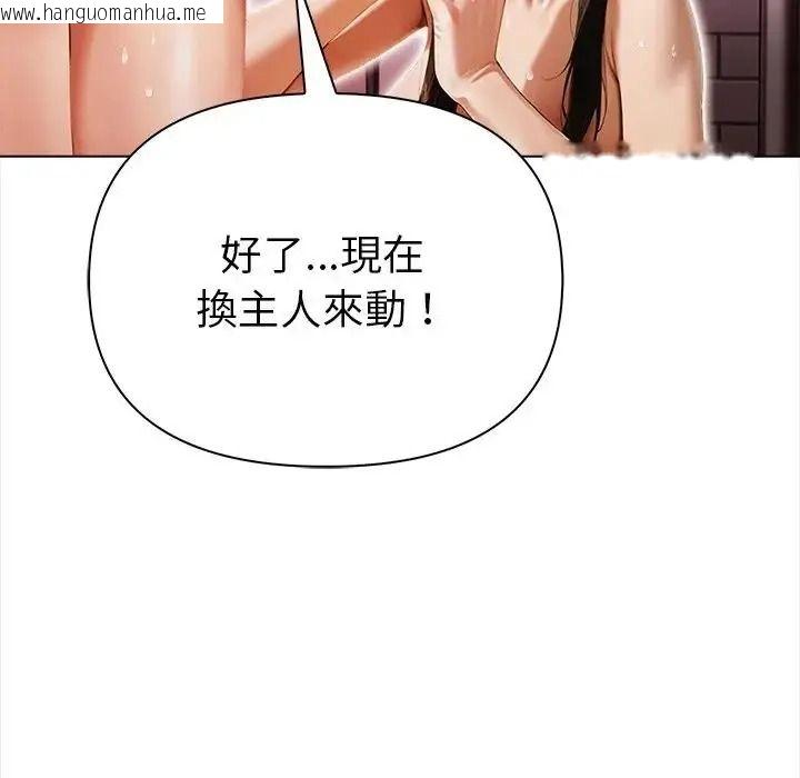 韩国漫画魔法刺青店韩漫_魔法刺青店-第15话在线免费阅读-韩国漫画-第85张图片
