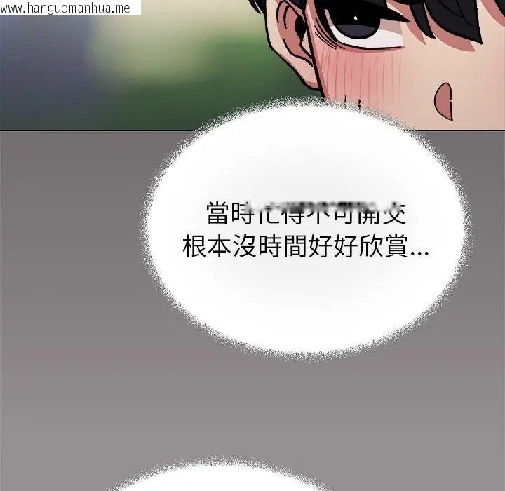 韩国漫画缺德邻居难相处韩漫_缺德邻居难相处-第97话在线免费阅读-韩国漫画-第23张图片
