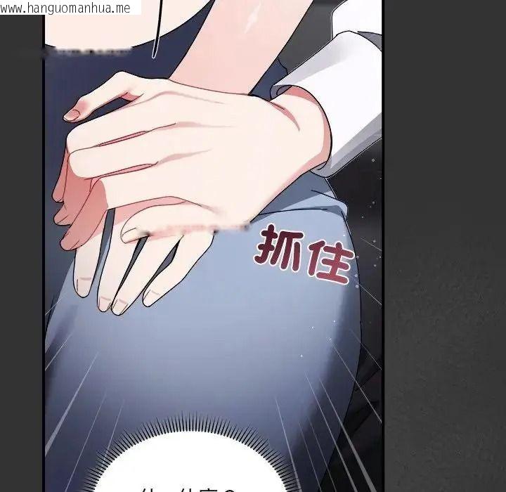 韩国漫画唬烂也没关系韩漫_唬烂也没关系-第1话在线免费阅读-韩国漫画-第76张图片