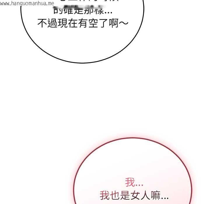 韩国漫画少爷的替身韩漫_少爷的替身-第66话在线免费阅读-韩国漫画-第40张图片