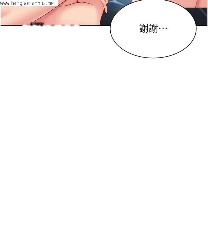 韩国漫画Set-up!排球少女韩漫_Set-up!排球少女-第112话-偷听女人的秘密在线免费阅读-韩国漫画-第142张图片