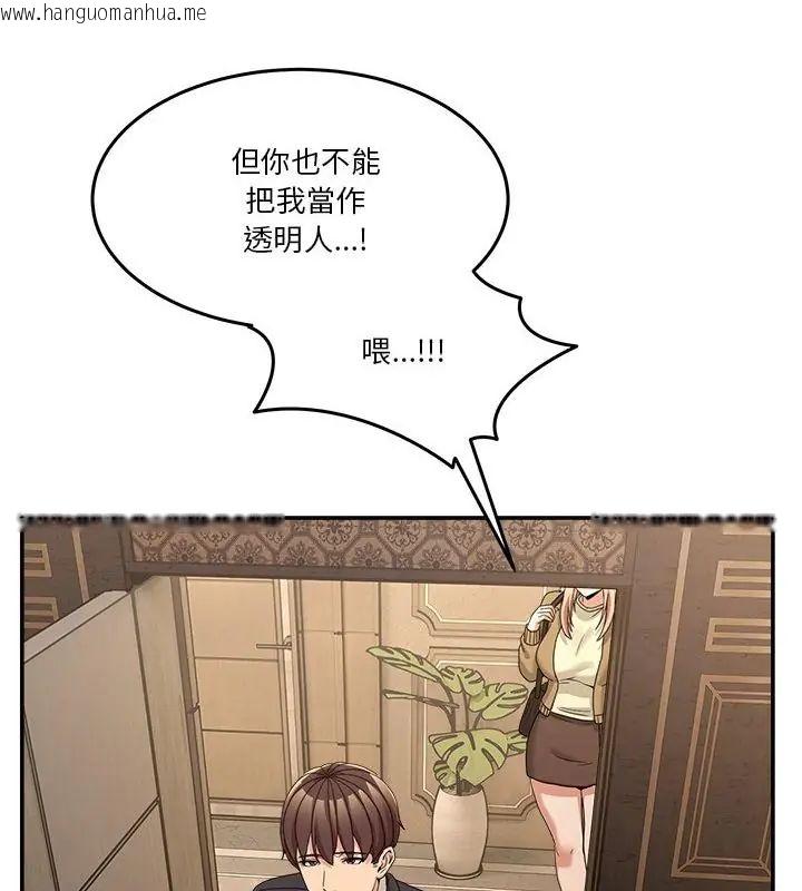 韩国漫画男人止步韩漫_男人止步-第68话在线免费阅读-韩国漫画-第145张图片
