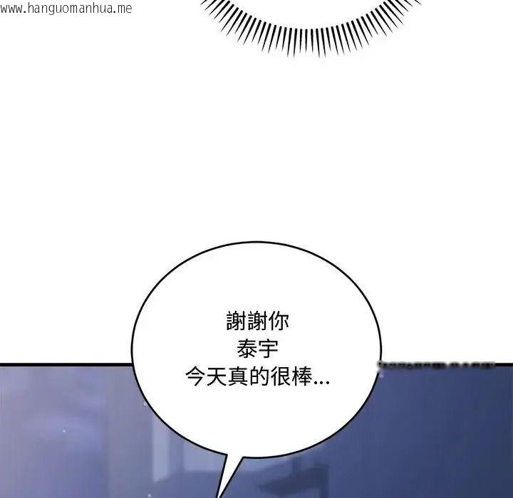 韩国漫画满意度评鉴中韩漫_满意度评鉴中-第12话在线免费阅读-韩国漫画-第193张图片