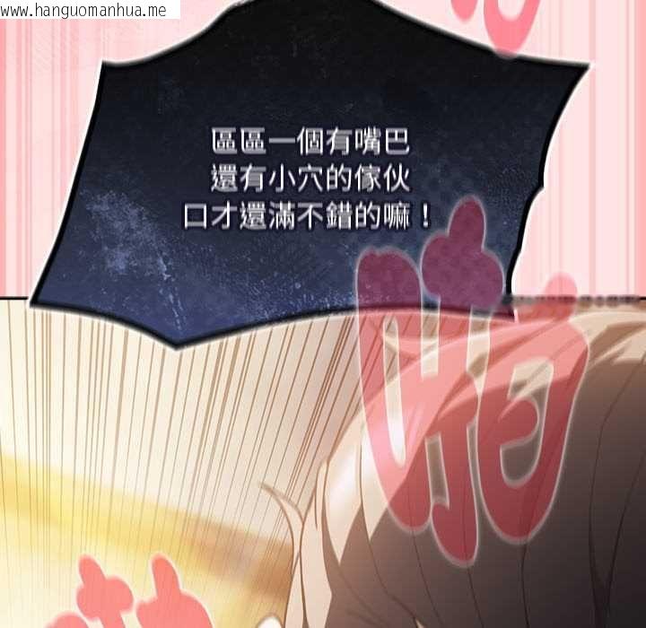 韩国漫画男人稀缺的异世界/当前女友变成异世界独裁者韩漫_男人稀缺的异世界/当前女友变成异世界独裁者-第48话在线免费阅读-韩国漫画-第155张图片
