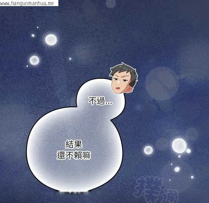 韩国漫画与众不同的兄妹/我家的掌上明珠韩漫_与众不同的兄妹/我家的掌上明珠-第61话在线免费阅读-韩国漫画-第126张图片
