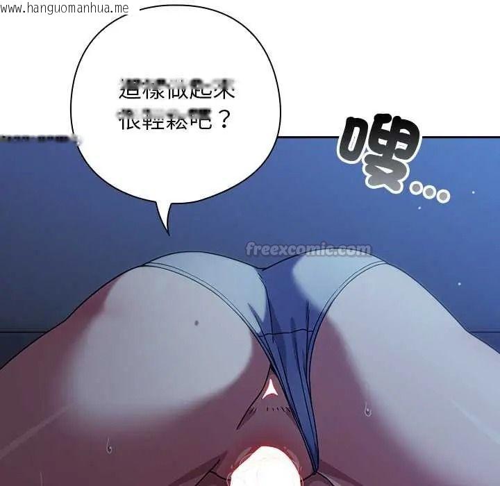 韩国漫画调教开关：第二季韩漫_调教开关：第二季-第51话在线免费阅读-韩国漫画-第90张图片
