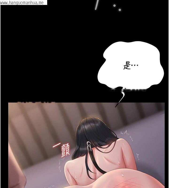 韩国漫画猎艳管理员韩漫_猎艳管理员-第56话-请帮我处理「漏水问题」在线免费阅读-韩国漫画-第80张图片