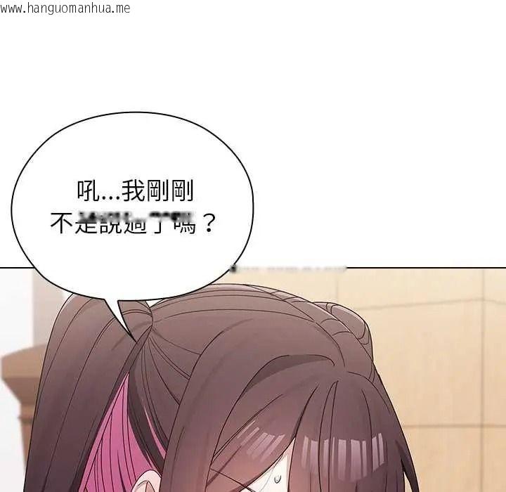 韩国漫画男以稀为贵韩漫_男以稀为贵-第15话在线免费阅读-韩国漫画-第117张图片