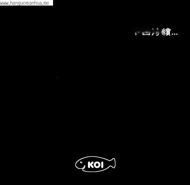 韩国漫画熟男第二春韩漫_熟男第二春-第20话在线免费阅读-韩国漫画-第105张图片