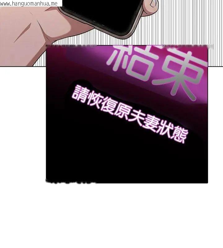 韩国漫画夫妇游戏/夫妇挑战赛韩漫_夫妇游戏/夫妇挑战赛-第90话在线免费阅读-韩国漫画-第124张图片
