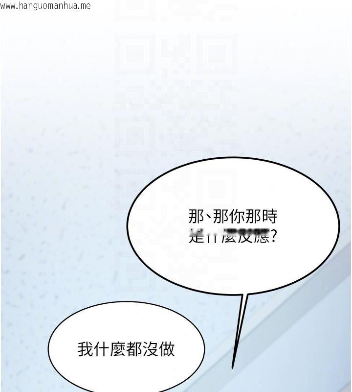 韩国漫画特色新视界韩漫_特色新视界-第52话-重现性骚扰场面在线免费阅读-韩国漫画-第28张图片