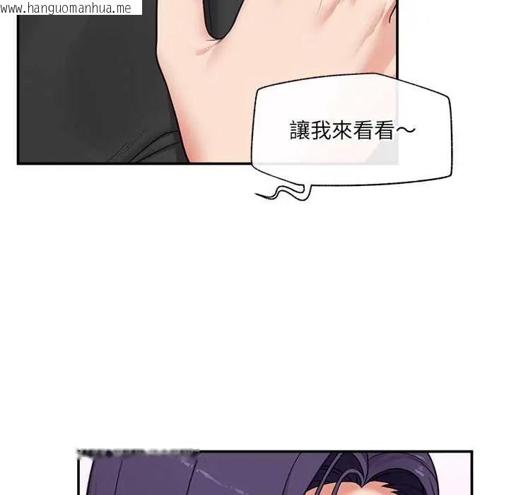 韩国漫画催眠手机韩漫_催眠手机-第84话在线免费阅读-韩国漫画-第109张图片