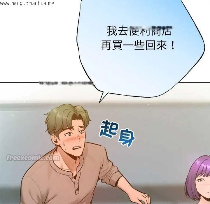 韩国漫画不只是朋友韩漫_不只是朋友-第26话在线免费阅读-韩国漫画-第105张图片