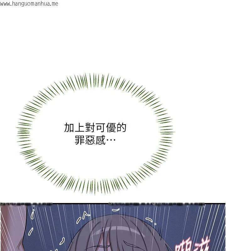 韩国漫画熟女交换计划韩漫_熟女交换计划-第84话-老婆和隔壁邻居小孩打炮在线免费阅读-韩国漫画-第61张图片