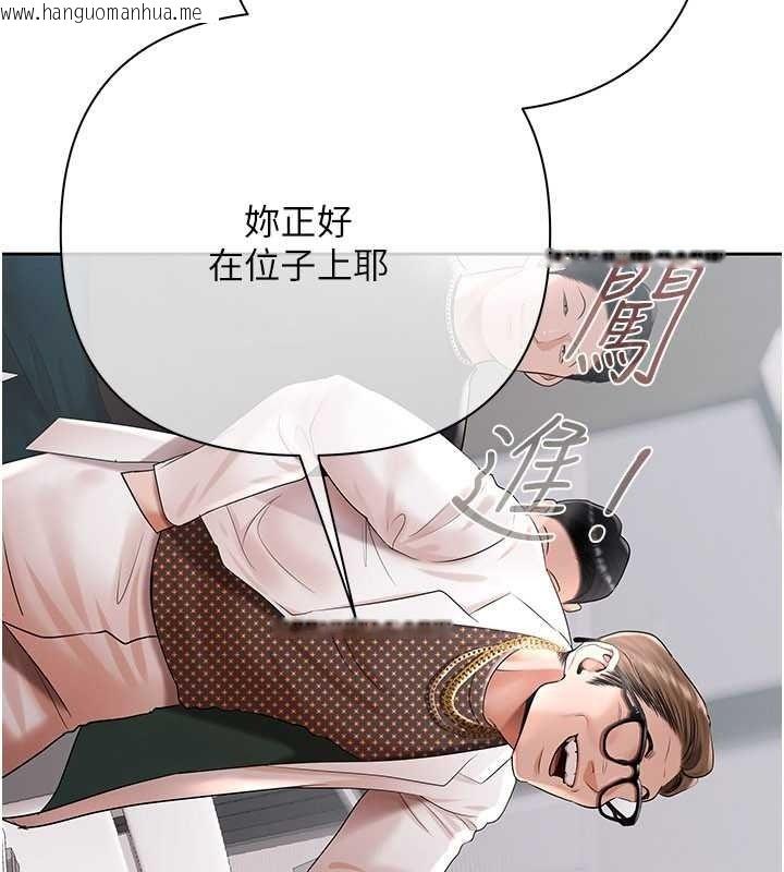 韩国漫画欲债韩漫_欲债-第25话-我知道她的「弱点」在线免费阅读-韩国漫画-第96张图片