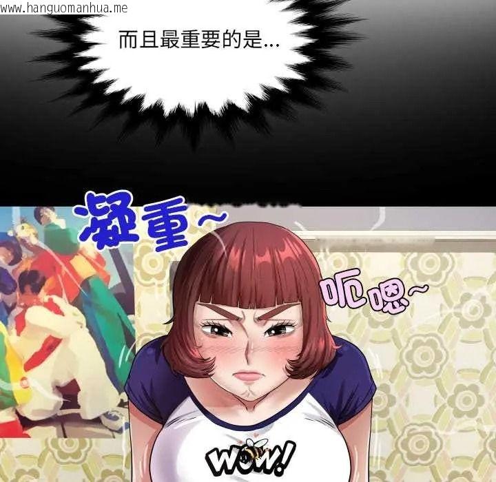 韩国漫画房间里的心跳/有她的小套房韩漫_房间里的心跳/有她的小套房-第48话在线免费阅读-韩国漫画-第41张图片